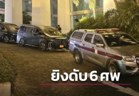 Nóng: 6 người Mỹ gốc Việt chết đáng ngờ tại khách sạn nổi tiếng Bangkok