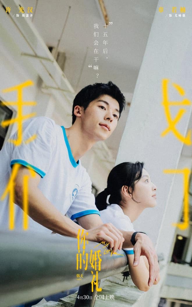 phim tinh cam chieu rap hay nhat 1