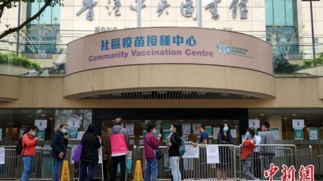 Tiem vaccine Covid Trung Quoc Hong Kong chinanews 0