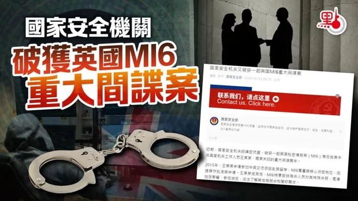 mi6 cai noi gian 1