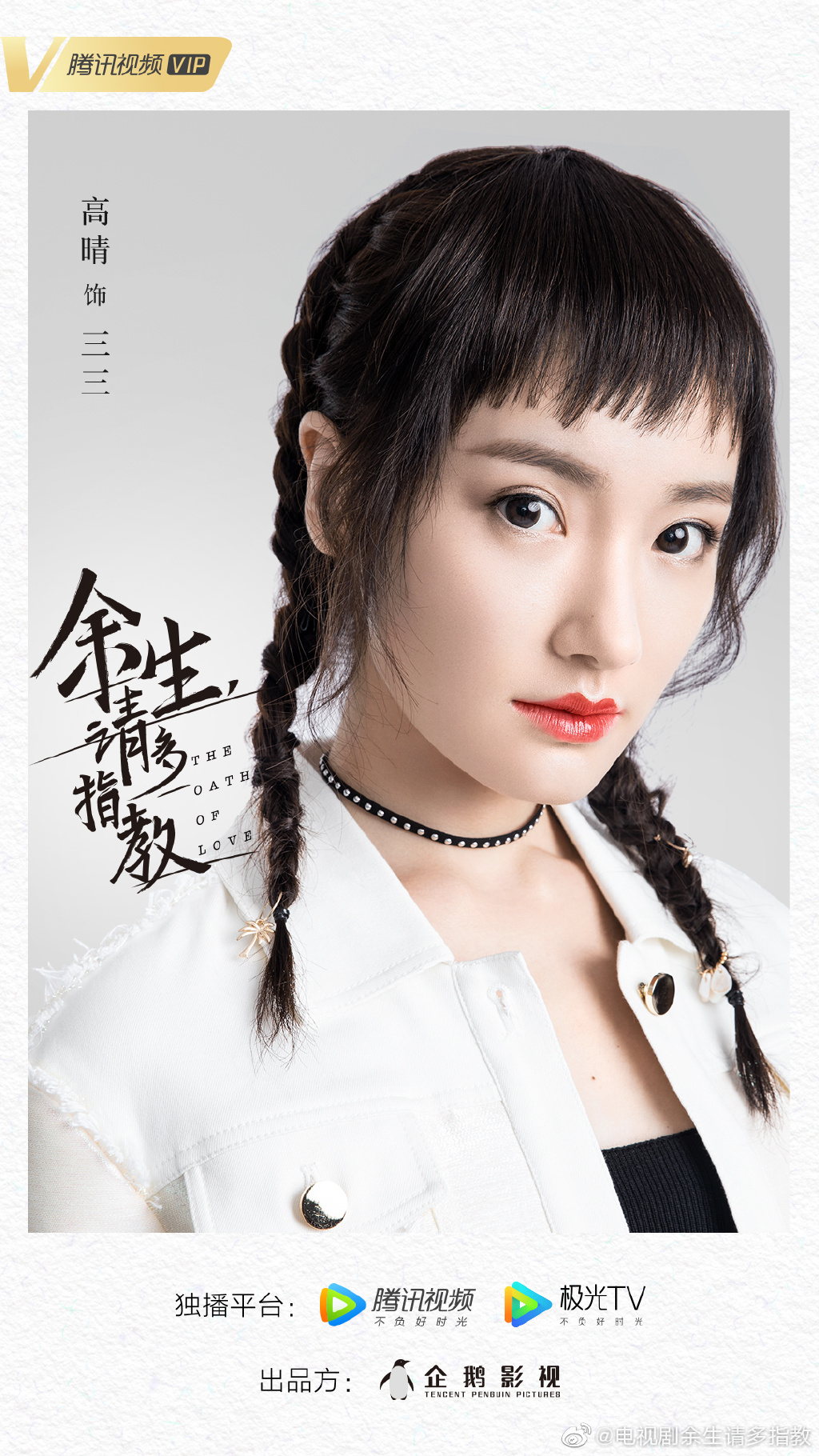 du sinh xin chi giao nhieu hon 1